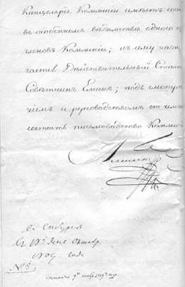 Aleksanteri I:n allekirjoittama ukaasi Suomen asiain kommissiosta (johtosääntö) 18.10.1809. sivu 2. VSV Ca 1. Kansallisarkisto.