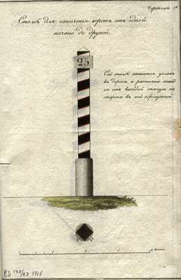 Venäläinen pylväänmalli, joka otettiin käyttöön myös Suomessa. Virstanpylvään malli. Julistus 21.10.1827. Sen. KD 178/27 1818. Kansallisarkisto.