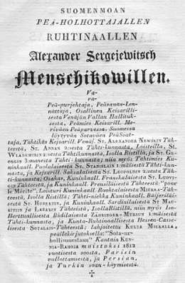 Omistuskirjoitus Axel Gottlundin Otavaan 1832.