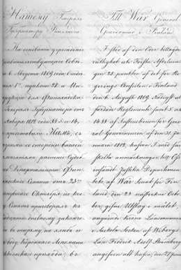 Hallitsijan allekirjoittama päätös 22.12.1838 / 3.1.1839, jossa nimismies Fredric Adolf Strömberg vapautetaan kaikista syytteistä ns. Metsäpirtin murhassa. Sen.oik.os. keisarilliset reskriptit 1839. Kansallisarkisto.