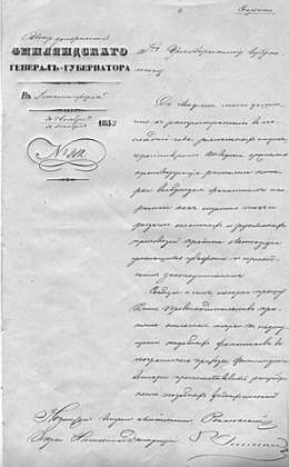 Kenraalikuvernööri Rokassovski Oulun läänin kuvernöörille A. Lavoniukselle 30.11./12.12.1853. KKK salainen akti 296. Kansallisarkisto 