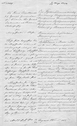 Vaasan maistraatin anomus kaupungin nimen muutoksesta Nikolainkaupungiksi 10.4.1854. KKK salainen akti n:o 357/1854. Kansallisarkisto