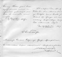 Senaatin 50-vuotispäivän johdosta hallitsija antoi tunnustuksensa senaatille 20.9./2.10.1859. Sen.tal.os. KD 533/50 1859. Kansallisarkisto.