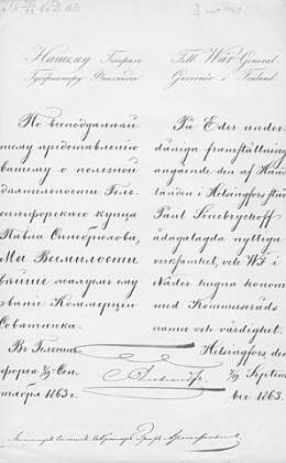 Kauppaneuvoksen nimityskirje Paul Sinebrychoffille. Sen. tal.os. keisarilliset käskykirjeet 1863. Kansallisarkisto.