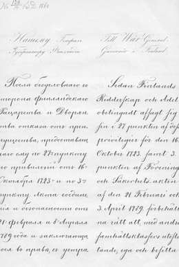 Aleksanteri II:n allekirjoittama käskykirje aateliston yksinoikeuden kumoamisesta 27.2./10.3.1864. Sen.tal.os. keisarilliset käskykirjeet. Kansallisarkisto. Painettu asetuskokoelmassa 2.4.1864.