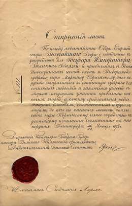 Kenraalikuvernöörin kansliapäällikkö Robert Örnin avoin käskykirje 23.1. 1874 jossa jääkäri Martti Kornievski saa toimekseen mennä Wiipurin lääniin hakemaan karhuja metsästystä varten. KKK 39/1873. Kansallisarkisto.