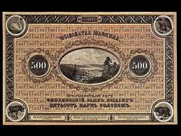 500 markan seteli vuodelta 1877. Suomen Pankki.