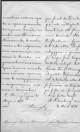 Aleksanteri III allekirjoittama vakuutus 2/14.3.1881. Senaatin Yleinen Kanslia Eg 1. Kansallisarkisto.